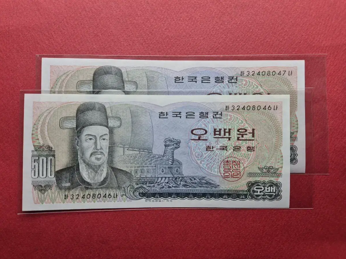 이순신 500원 미사용 지폐 2연번